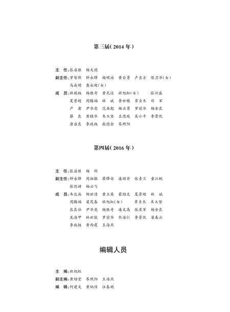 《隆林各族自治县志（1996-2005）》.pdf电子版_广西壮族自治区志预览图3