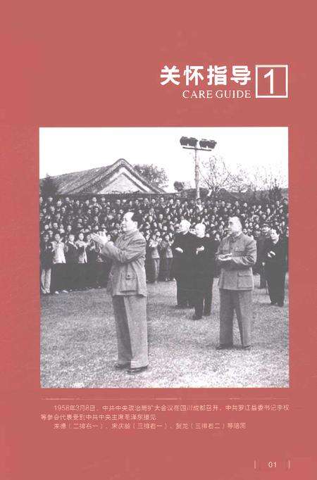 《罗江县志1912-2007》.pdf电子版_重庆市志预览图3