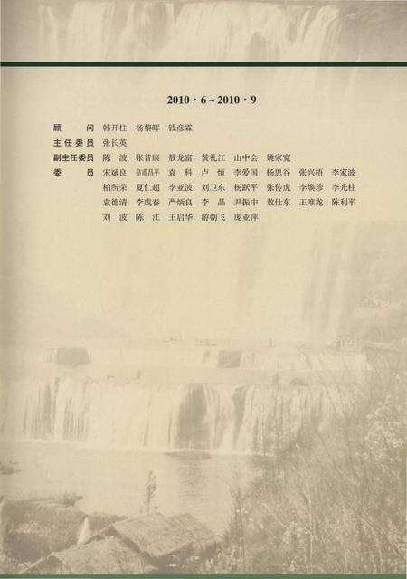 《罗平县志1978-2005》.pdf电子版_云南省志预览图5