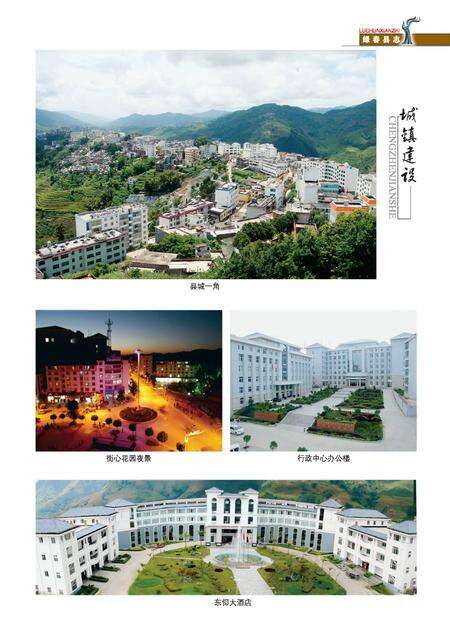 《绿春县志(1978-2005)》.pdf电子版_云南省志预览图1