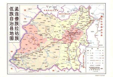 《孟连傣族拉祜族佤族自治县志》.pdf电子版_云南省志预览图2