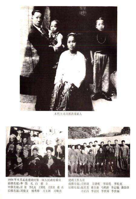 《孟连傣族拉祜族佤族自治县志》.pdf电子版_云南省志预览图4