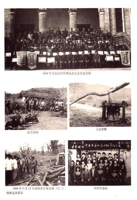 《孟连傣族拉祜族佤族自治县志》.pdf电子版_云南省志预览图5