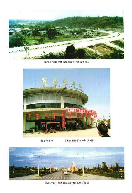 《绵阳市游仙区志（1992-2005）》.pdf电子版_四川省志预览图4