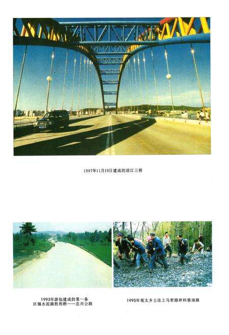 《绵阳市游仙区志（1992-2005）》.pdf电子版_四川省志预览图5