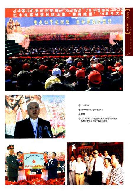 《冕宁县志（1990-2005）》.pdf电子版_四川省志预览图3