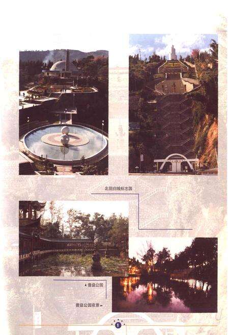 《墨江哈尼族自治县志》.pdf电子版_云南省志预览图5