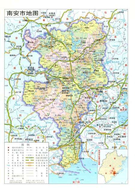 《南安市志（1989-2008）上》.pdf电子版_福建省志预览图3