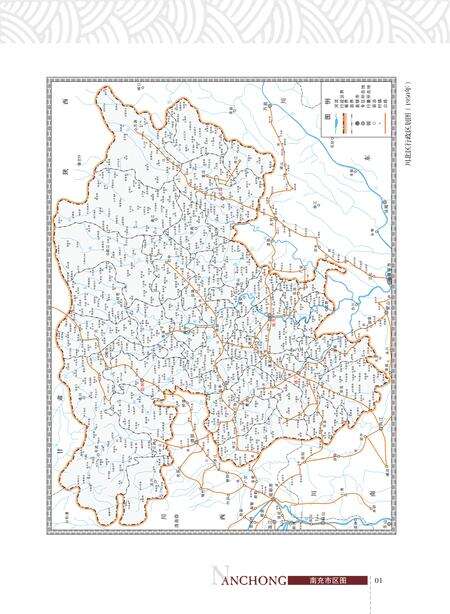 《南充市志 （1707-2003）上》.pdf电子版_四川省志预览图1