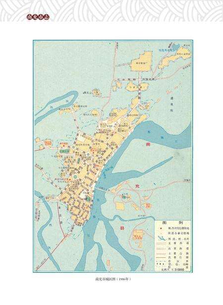 《南充市志 （1707-2003）上》.pdf电子版_四川省志预览图4