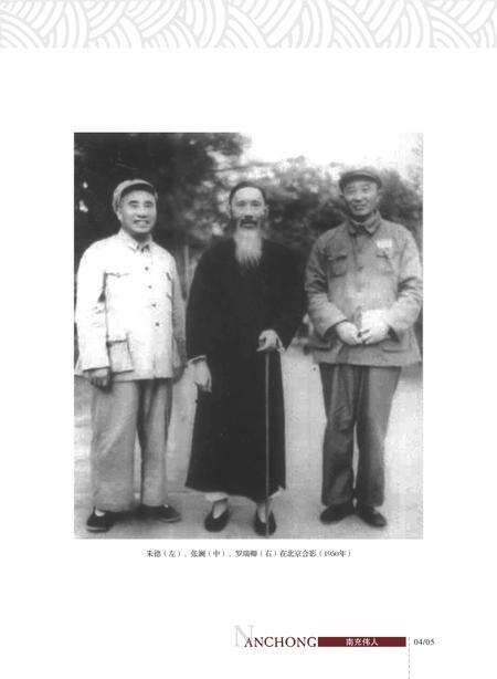 《南充市志 （1707-2003）上》.pdf电子版_四川省志预览图5
