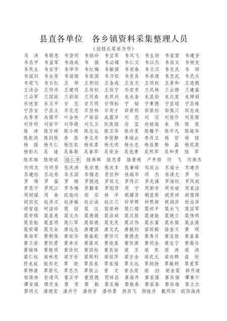 《南丹县志 （1984-2005）》.pdf电子版_广西壮族自治区志预览图4