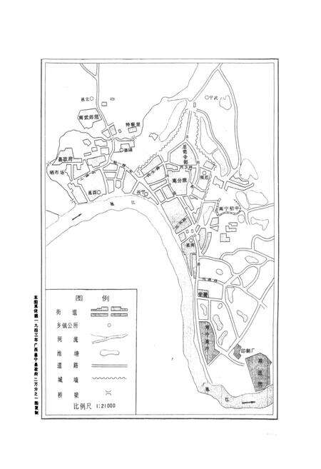 《南宁市公安道路交通管理志》.pdf电子版_广西壮族自治区志预览图2