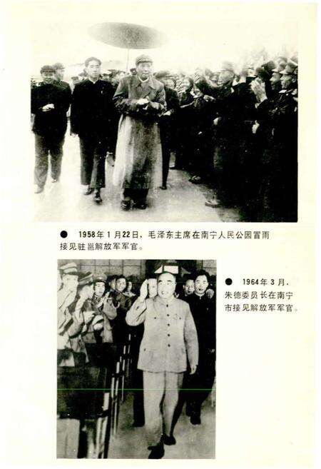 《南宁市志 军事志》.pdf电子版_广西壮族自治区志预览图4