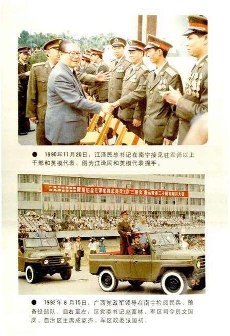 《南宁市志 军事志》.pdf电子版_广西壮族自治区志预览图5