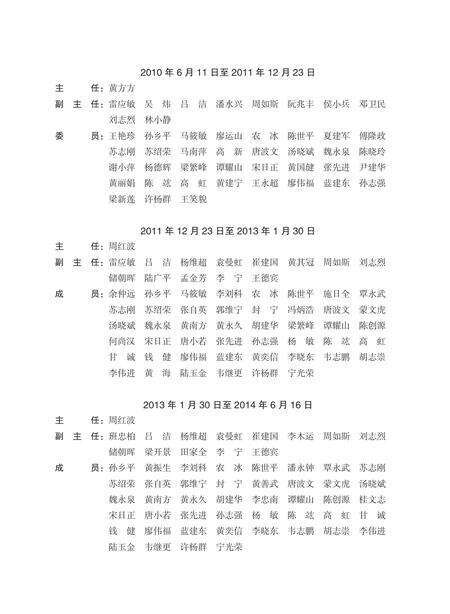 《南宁市志1991—2005（一）》.pdf电子版_广西壮族自治区志预览图3