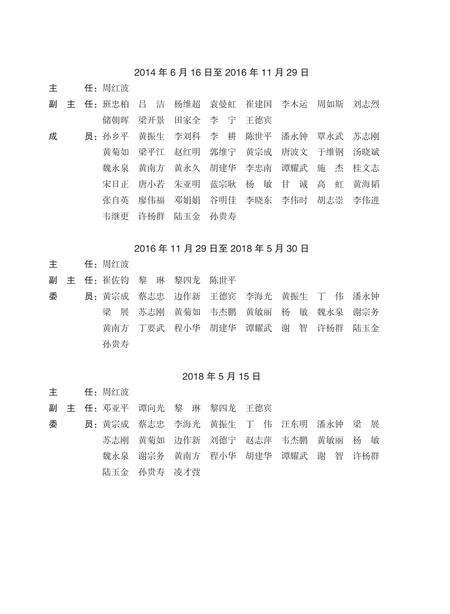 《南宁市志1991—2005（一）》.pdf电子版_广西壮族自治区志预览图4