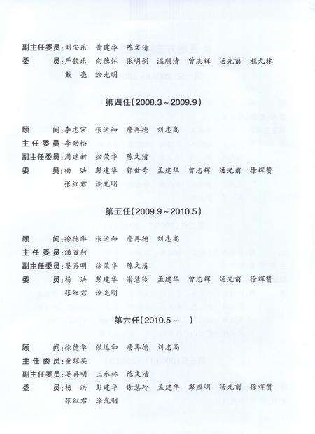 《南县志1986-2004》.pdf电子版_湖南省志预览图4