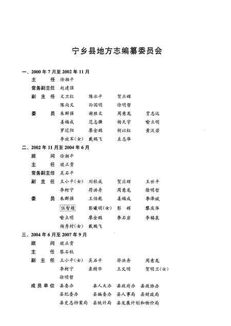 《宁乡县志1986-2002》.pdf电子版_重庆市志预览图1