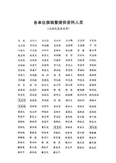 《宁乡县志1986-2002》.pdf电子版_重庆市志预览图4