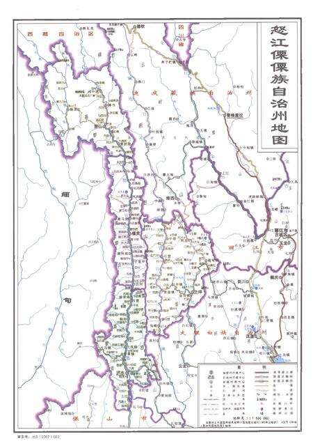 《怒江傈僳族自治州志上》.pdf电子版_云南省志预览图3
