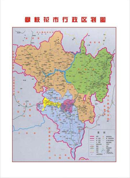 《攀枝花市志 1986-2005》.pdf电子版_四川省志预览图2