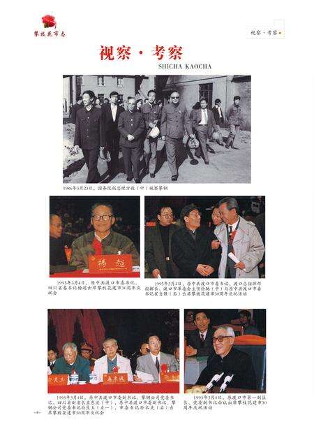 《攀枝花市志 1986-2005》.pdf电子版_四川省志预览图3