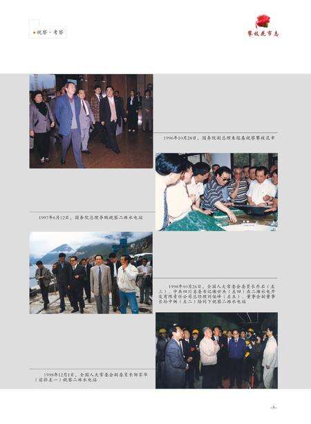 《攀枝花市志 1986-2005》.pdf电子版_四川省志预览图4