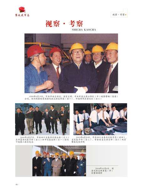 《攀枝花市志 1986-2005》.pdf电子版_四川省志预览图5