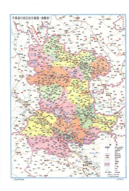 《平果县志（1991-2005）》.pdf电子版_重庆市志预览图3