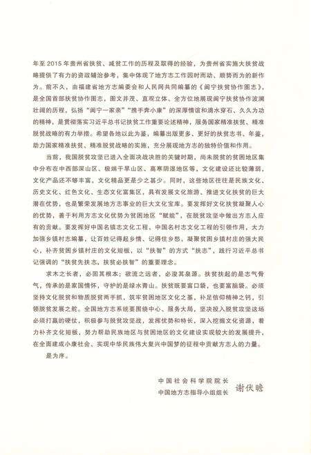 《普洱市志上册1978-2007》.pdf电子版_云南省志预览图4