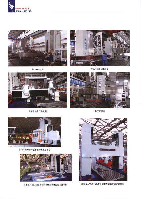 《齐齐哈尔市志1986-2005（二）》.pdf电子版_黑龙江省志预览图4