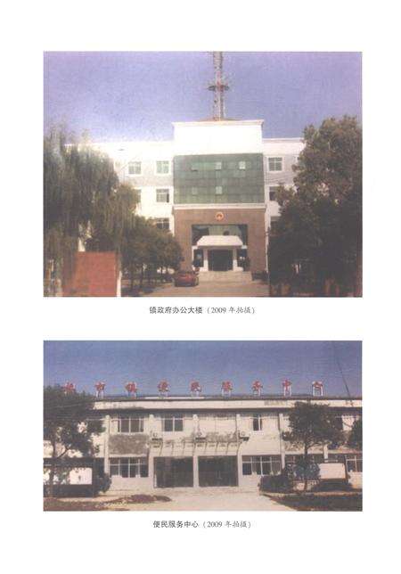 《桥市镇志1986-2017》.pdf电子版_湖北省志预览图4