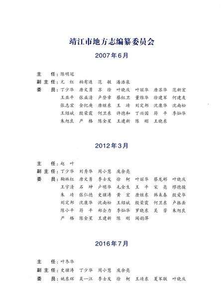 《清江市志（1988-2007）》.pdf电子版_江苏省志预览图3