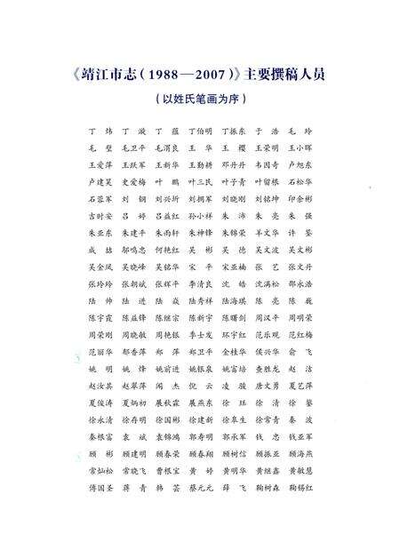 《清江市志（1988-2007）》.pdf电子版_江苏省志预览图5