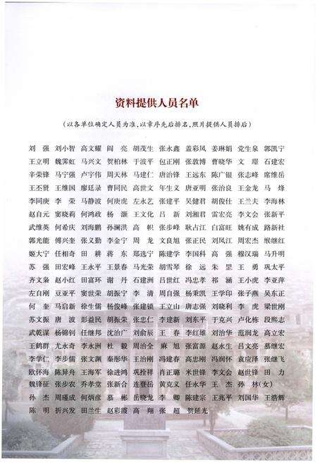 《庆阳市志（1986-2010）上册》.pdf电子版_甘肃省志预览图5