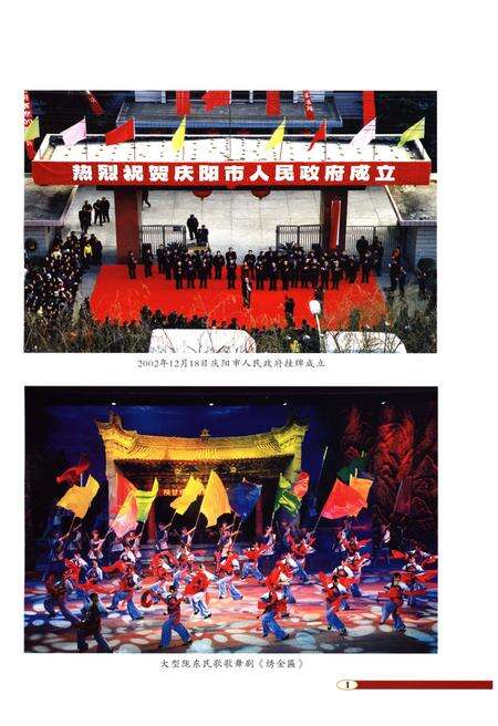 《庆阳市志（1986-2010）下册》.pdf电子版_甘肃省志预览图2