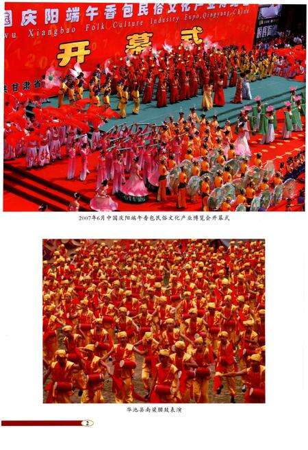 《庆阳市志（1986-2010）下册》.pdf电子版_甘肃省志预览图3