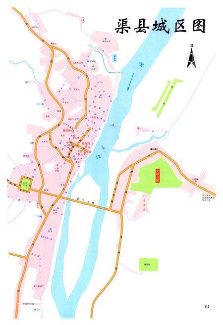 《渠县志 1986-2005》.pdf电子版_四川省志预览图2