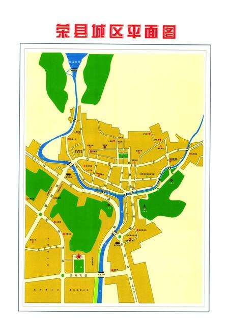 《荣县志(1986-2003)》.pdf电子版_四川省志预览图4