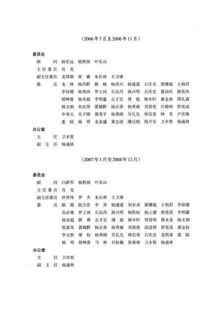 《榕江县志(1978—2012)  上卷》.pdf电子版_贵州省志预览图4
