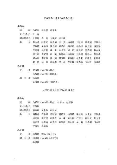 《榕江县志(1978—2012)  上卷》.pdf电子版_贵州省志预览图5