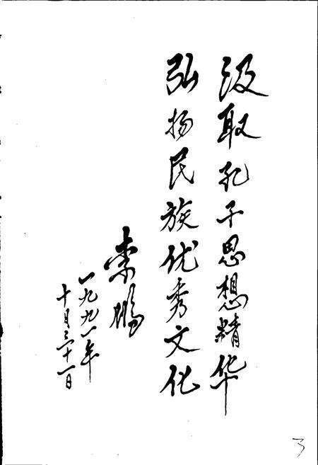 《山东省志 孔子故里志》.pdf电子版_山东省志预览图4