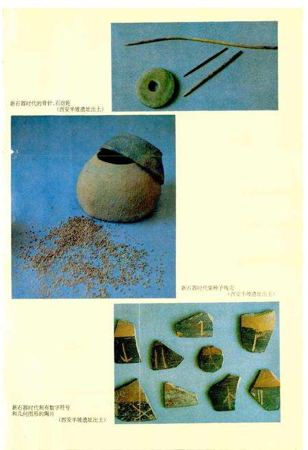 《陕西省志 第六十四卷 科学技术志》.pdf电子版_陕西省志预览图3