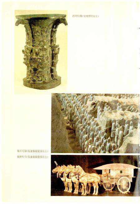 《陕西省志 第六十四卷 科学技术志》.pdf电子版_陕西省志预览图4