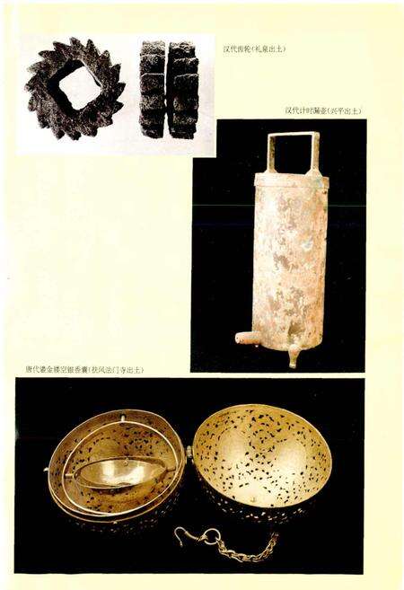 《陕西省志 第六十四卷 科学技术志》.pdf电子版_陕西省志预览图5