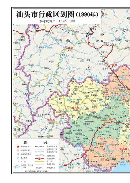 《汕头市志 （1979-2000） （上册）》.pdf电子版_广东省志预览图4