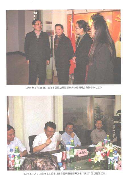 《上海市长宁区虹桥街道志1986-2010》.pdf电子版_上海市志预览图5