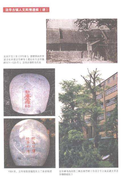 《上海市长宁区新华路街道志（1949-2010）》.pdf电子版_上海市志预览图3