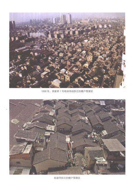 《上海市长宁区周家桥街道志1949-2010》.pdf电子版_上海市志预览图4